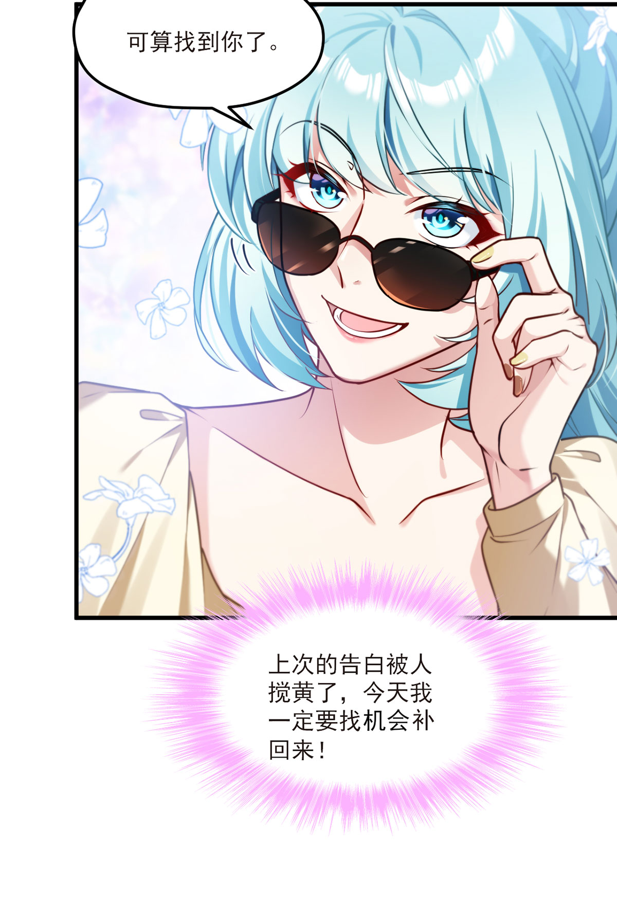 仙尊洛无极52 张小曼被打脸了吗？打了！