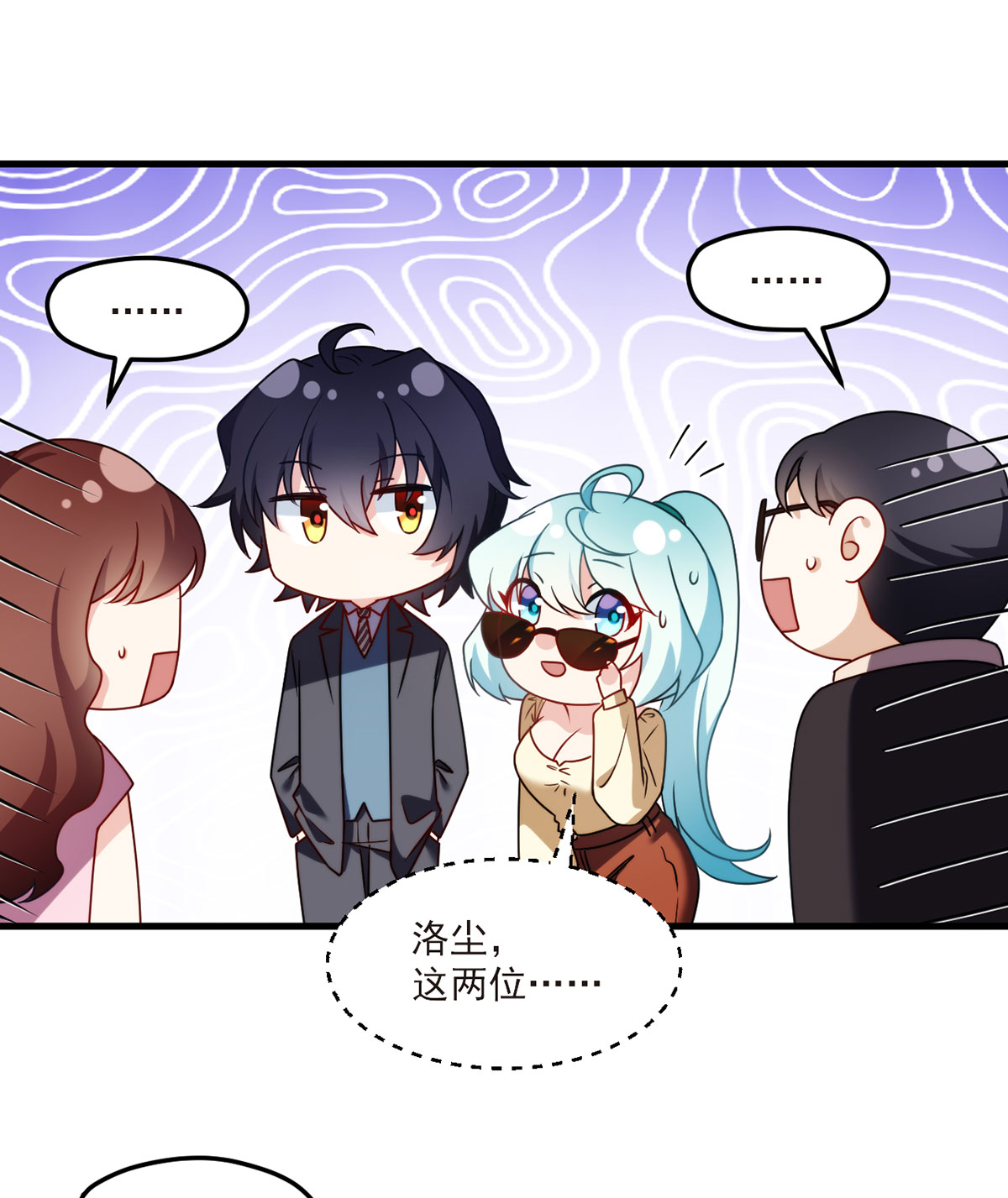 仙尊洛无极52 张小曼被打脸了吗？打了！