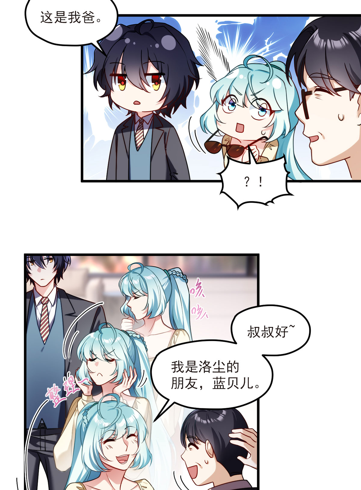 仙尊洛无极52 张小曼被打脸了吗？打了！