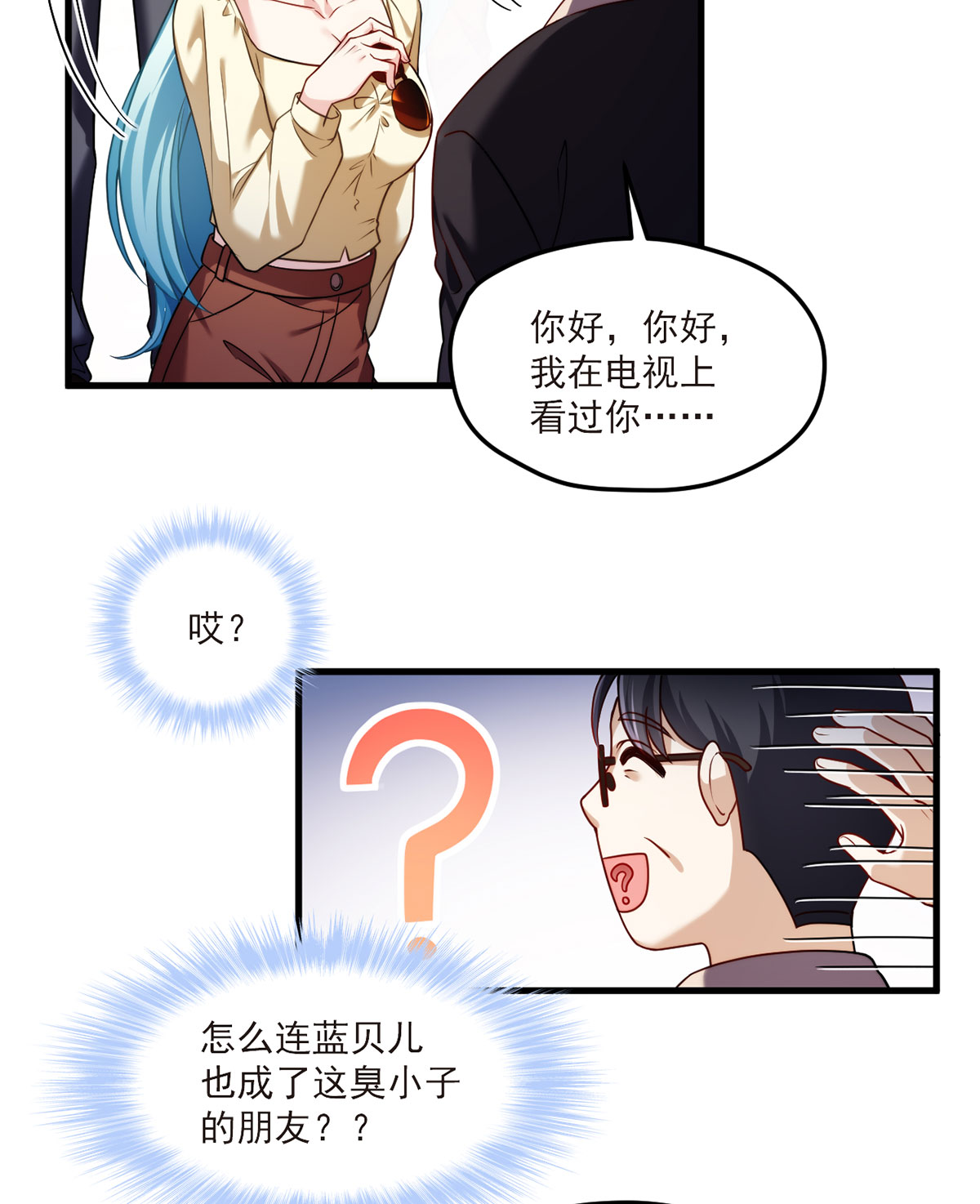 仙尊洛无极52 张小曼被打脸了吗？打了！