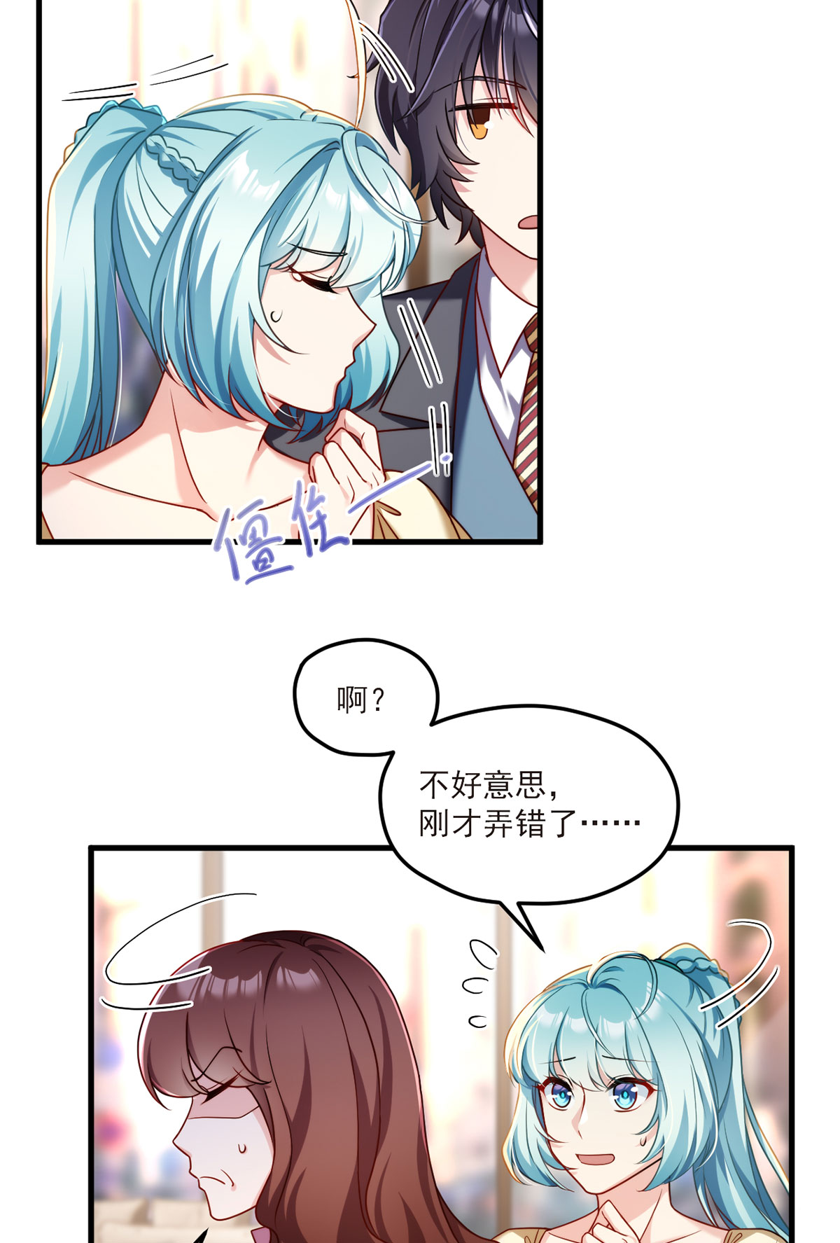 仙尊洛无极52 张小曼被打脸了吗？打了！
