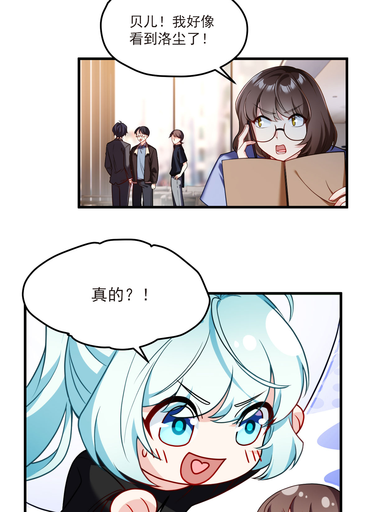 仙尊洛无极52 张小曼被打脸了吗？打了！