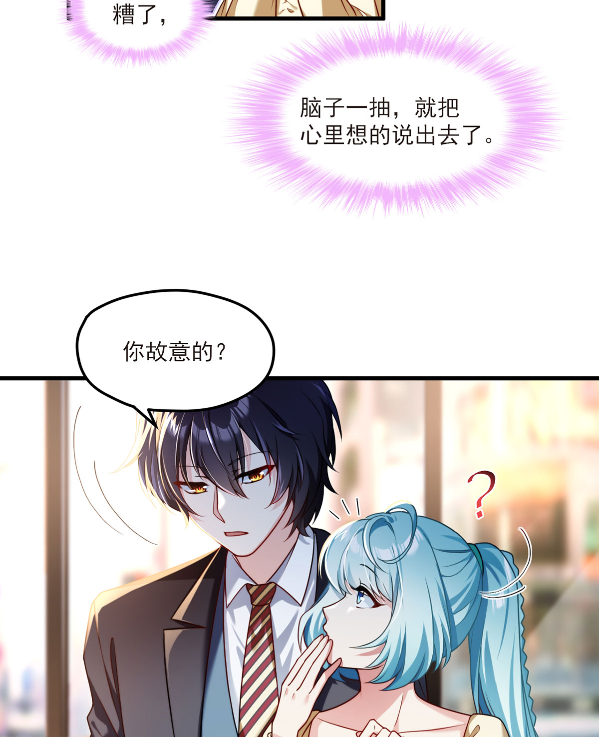 仙尊洛无极52 张小曼被打脸了吗？打了！