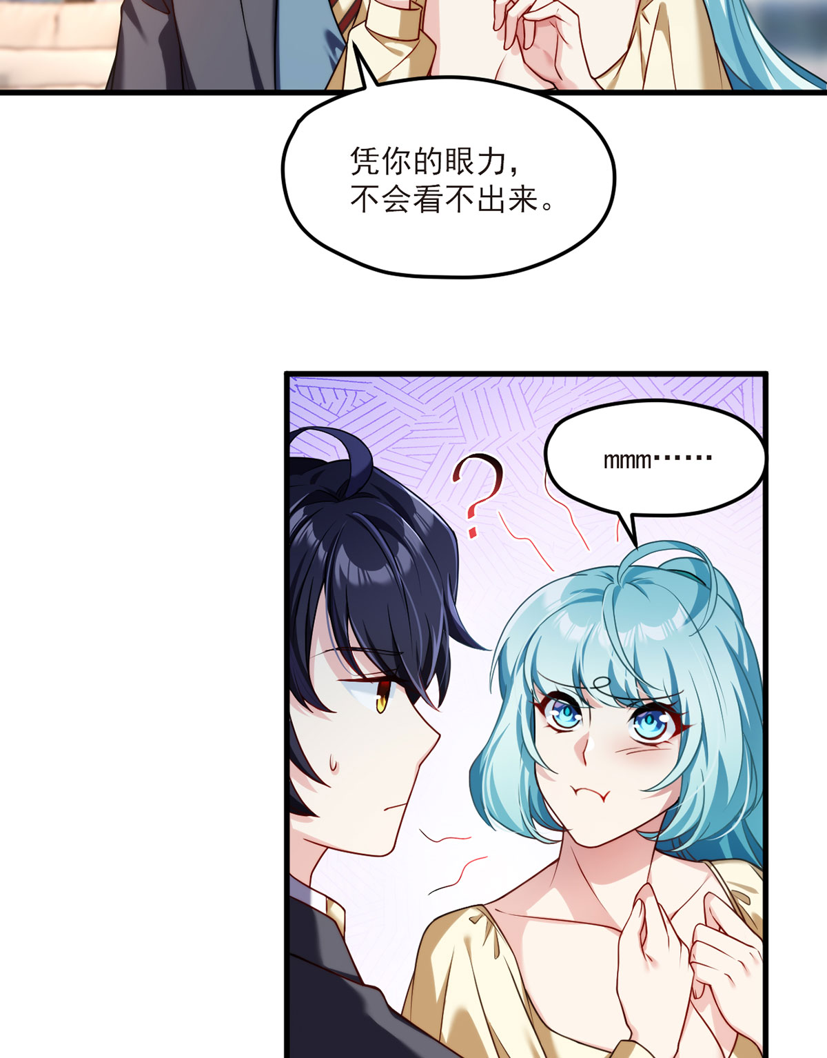 仙尊洛无极52 张小曼被打脸了吗？打了！