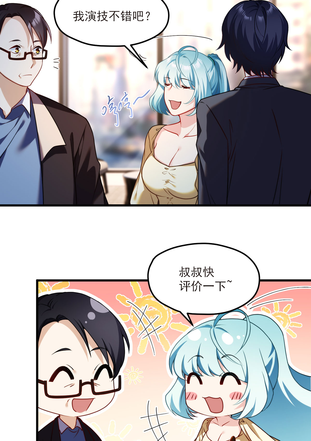 仙尊洛无极52 张小曼被打脸了吗？打了！