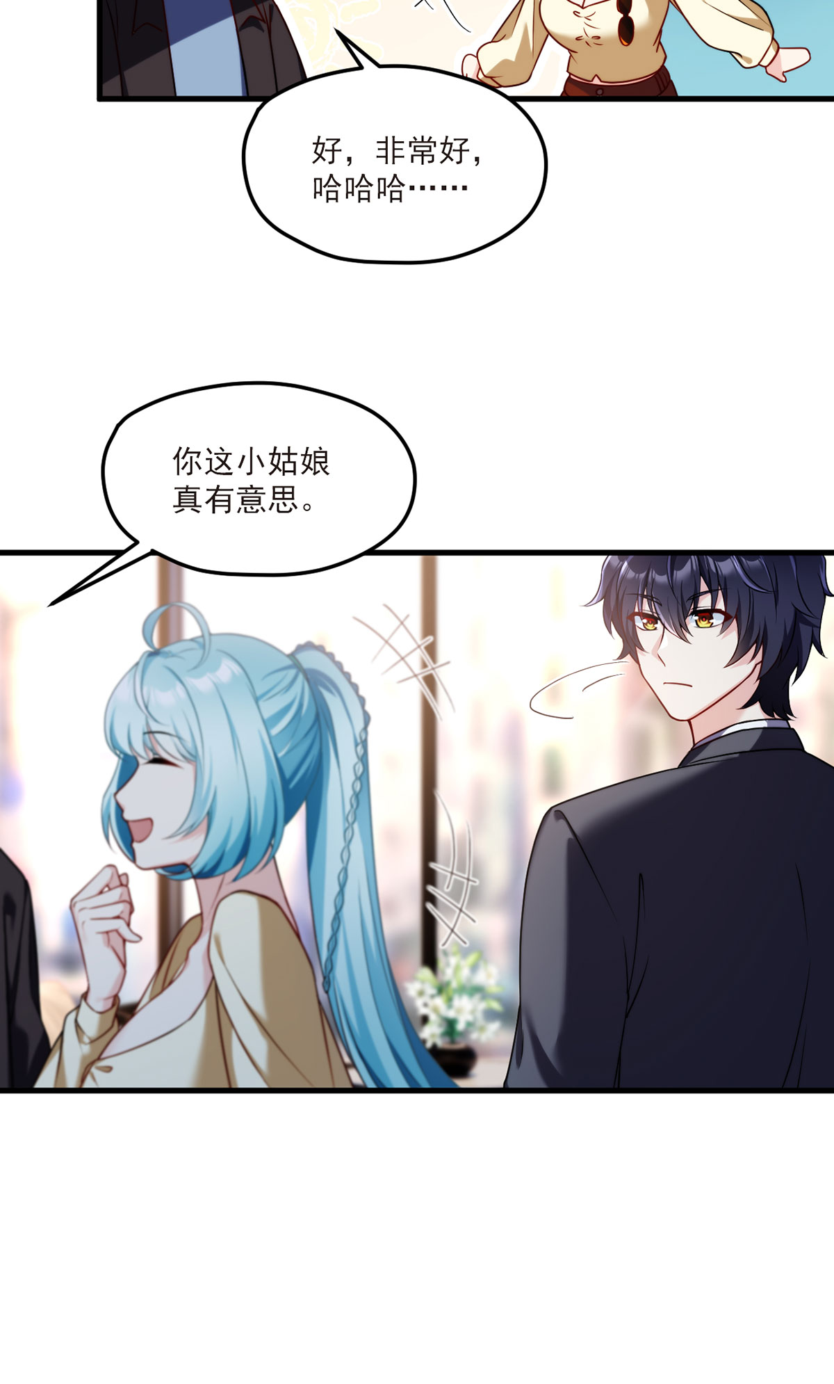 仙尊洛无极52 张小曼被打脸了吗？打了！