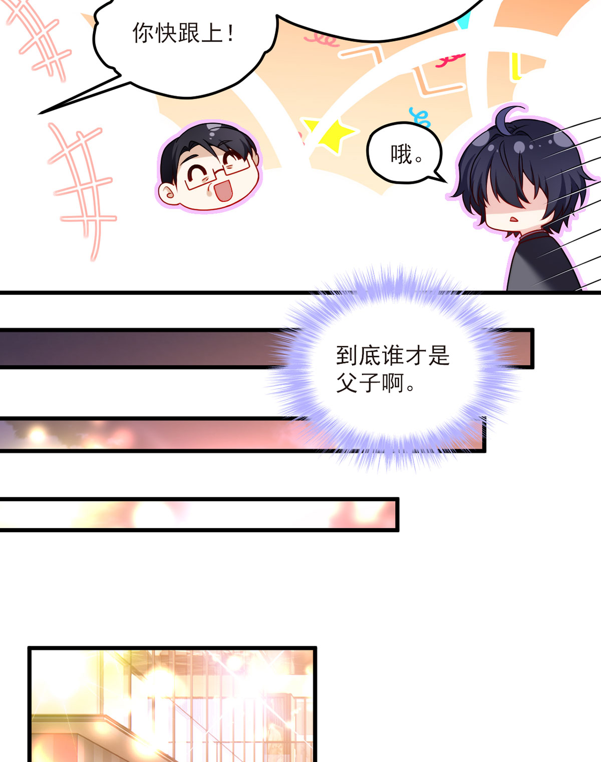 仙尊洛无极52 张小曼被打脸了吗？打了！