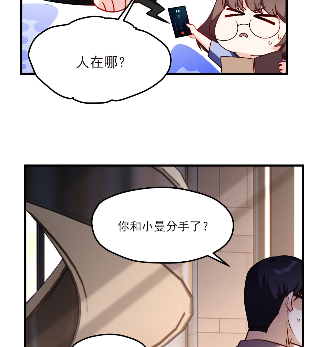 仙尊洛无极52 张小曼被打脸了吗？打了！