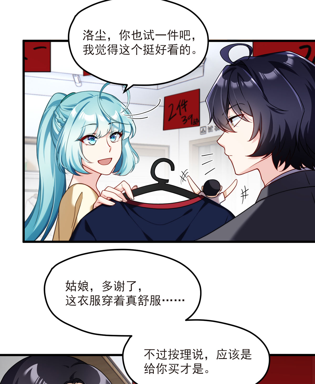 仙尊洛无极52 张小曼被打脸了吗？打了！