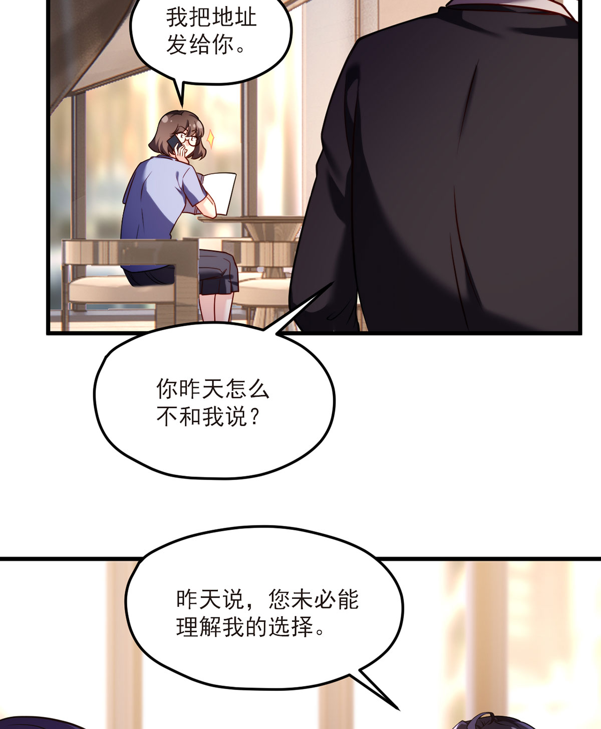 仙尊洛无极52 张小曼被打脸了吗？打了！