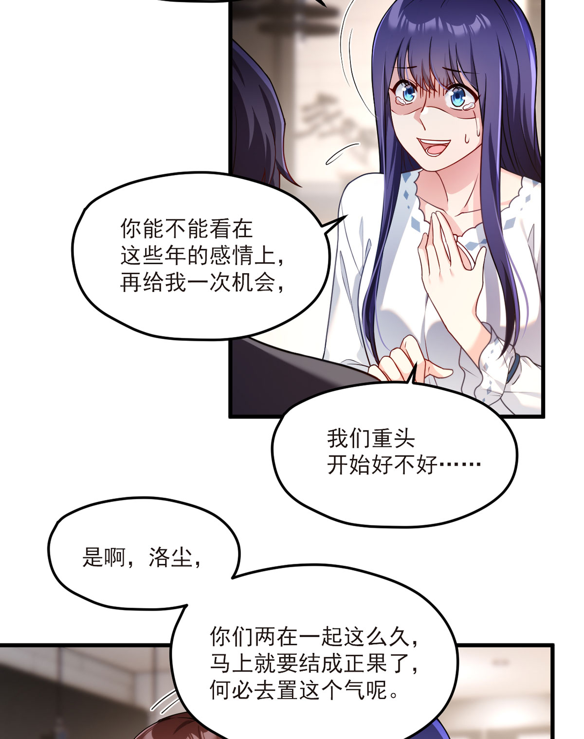 仙尊洛无极52 张小曼被打脸了吗？打了！