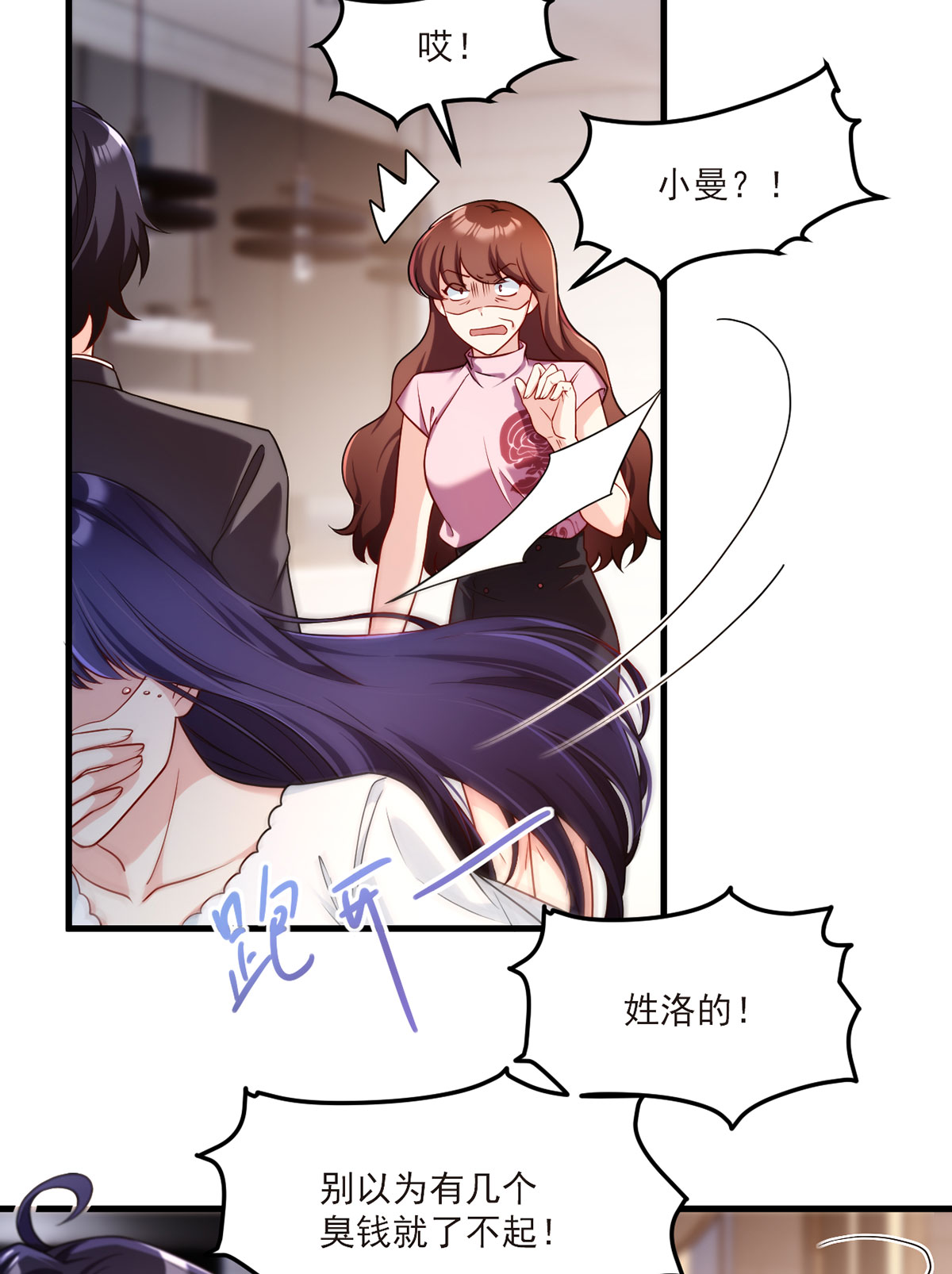 仙尊洛无极52 张小曼被打脸了吗？打了！