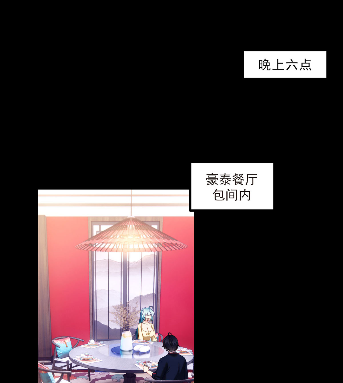 仙尊洛无极53 抢跑，蓝贝儿跟洛尘见家长了！