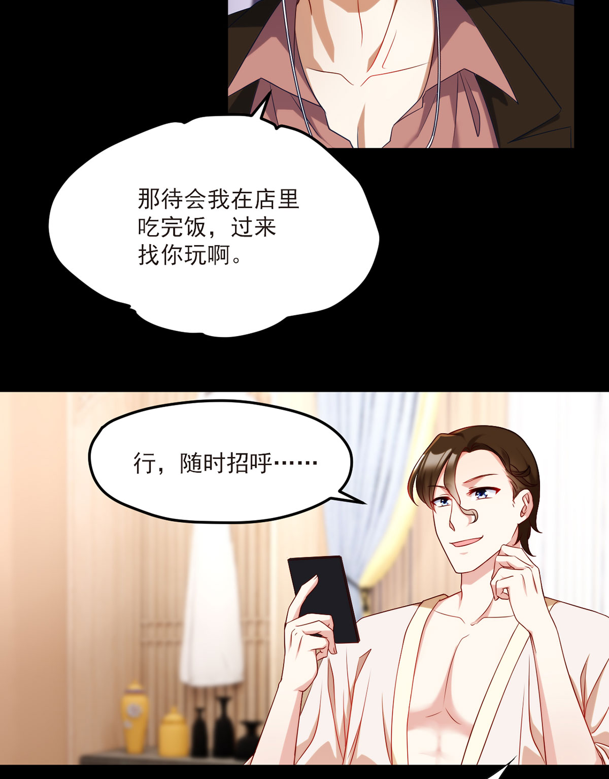 仙尊洛无极53 抢跑，蓝贝儿跟洛尘见家长了！