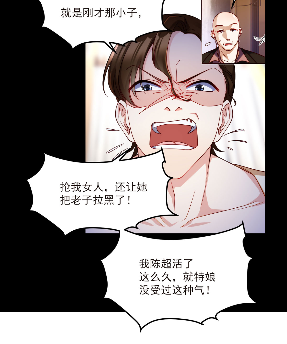 仙尊洛无极53 抢跑，蓝贝儿跟洛尘见家长了！