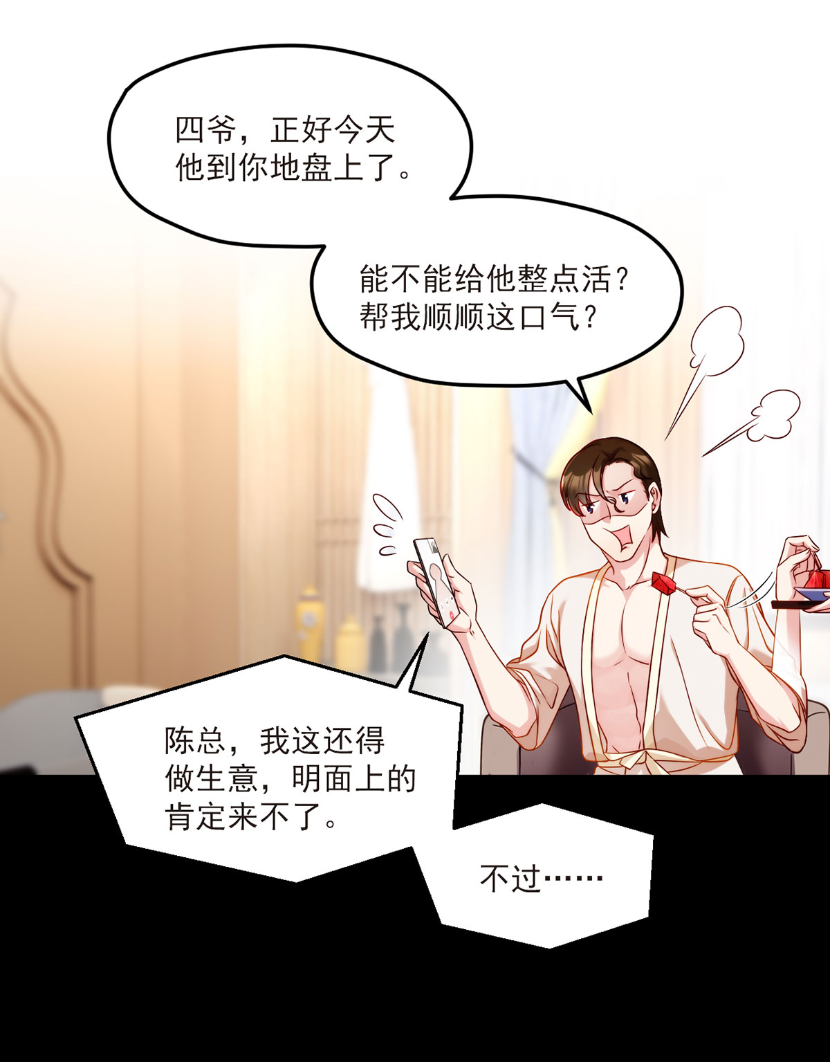 仙尊洛无极53 抢跑，蓝贝儿跟洛尘见家长了！