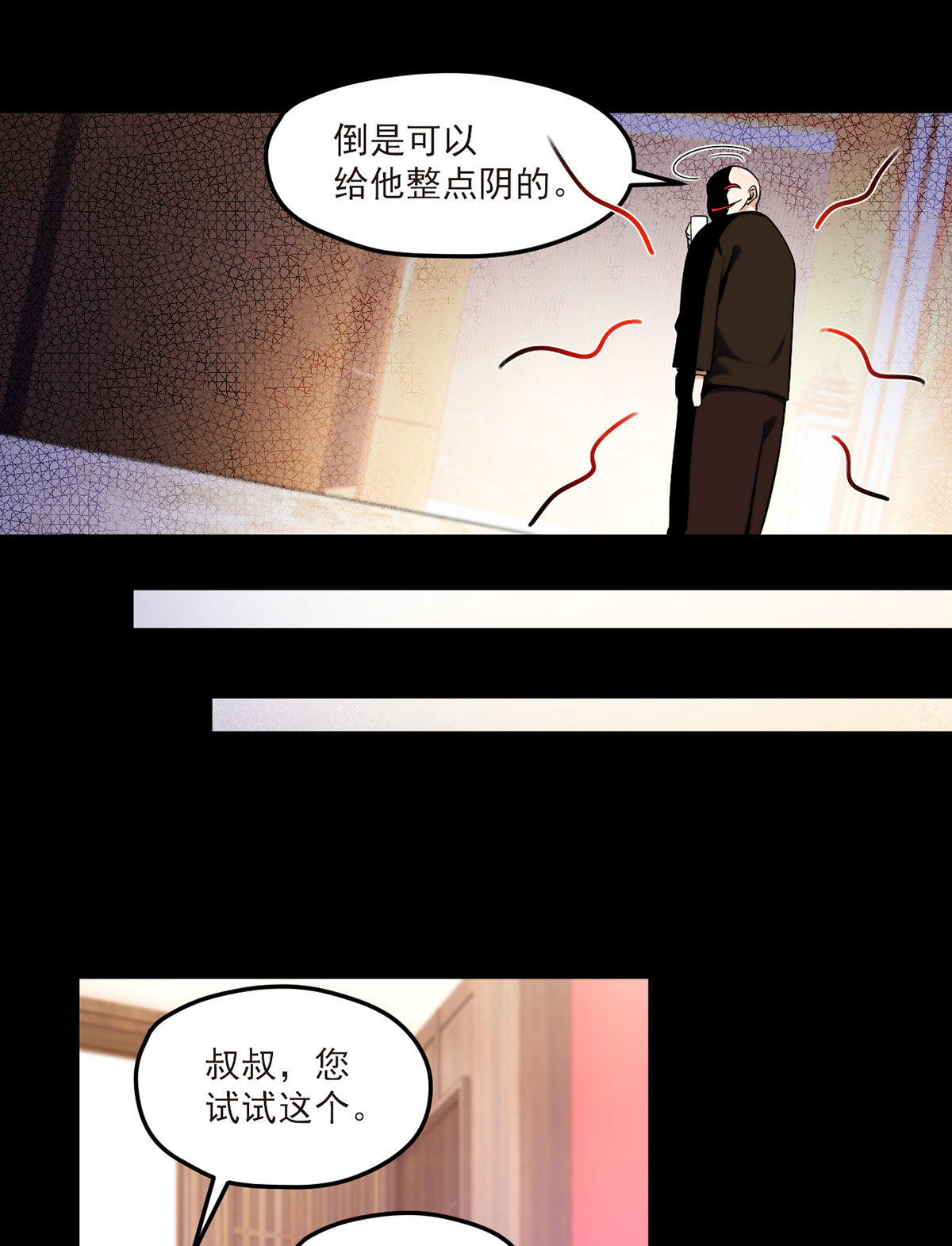 仙尊洛无极53 抢跑，蓝贝儿跟洛尘见家长了！