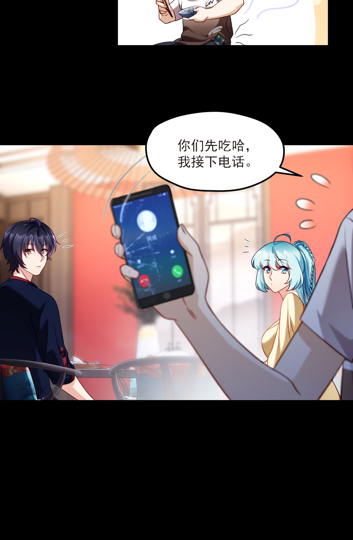仙尊洛无极53 抢跑，蓝贝儿跟洛尘见家长了！