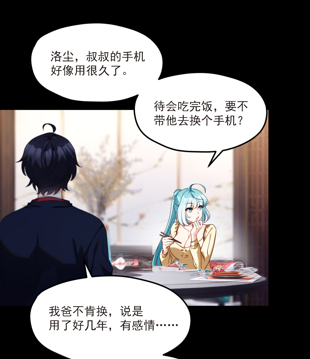 仙尊洛无极53 抢跑，蓝贝儿跟洛尘见家长了！