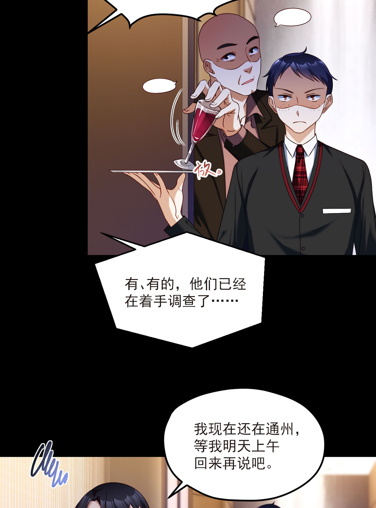 仙尊洛无极53 抢跑，蓝贝儿跟洛尘见家长了！