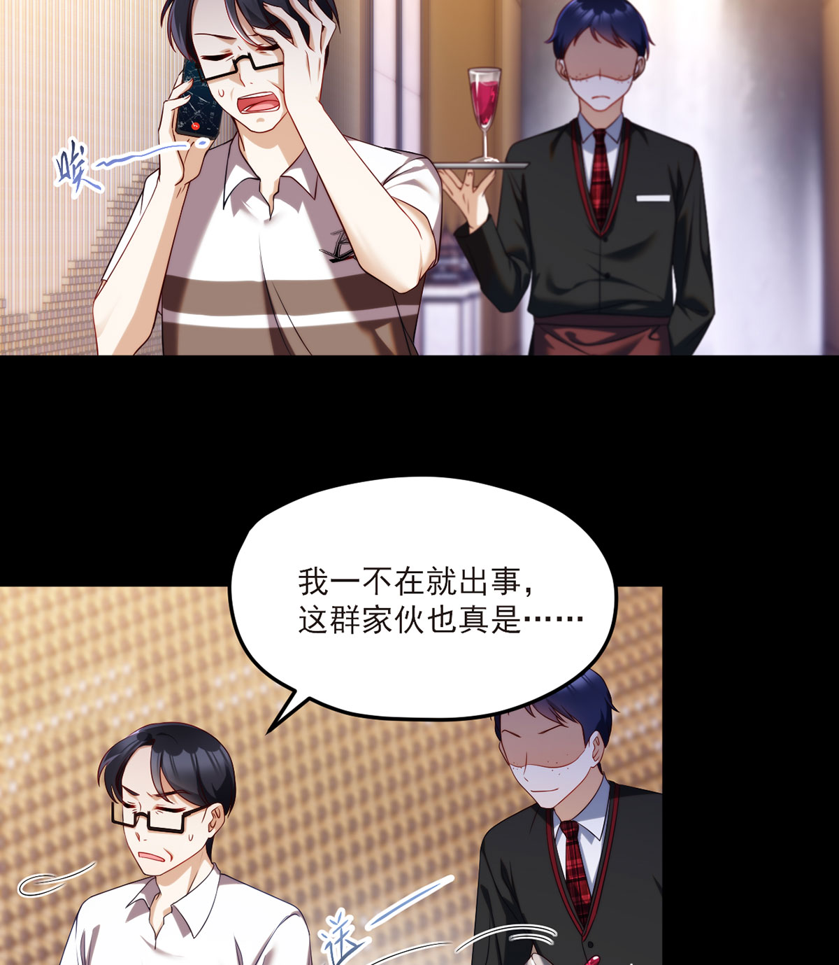 仙尊洛无极53 抢跑，蓝贝儿跟洛尘见家长了！