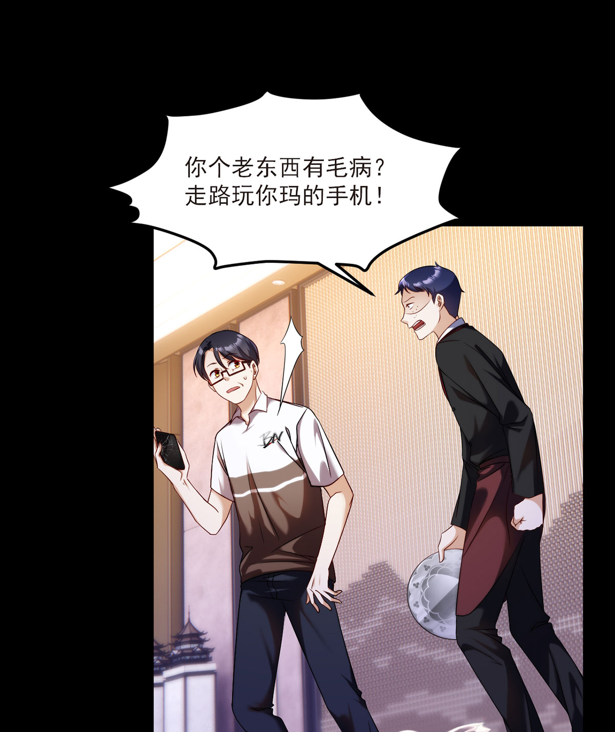 仙尊洛无极53 抢跑，蓝贝儿跟洛尘见家长了！