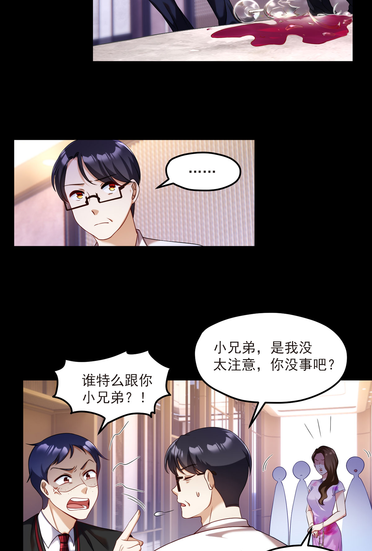 仙尊洛无极53 抢跑，蓝贝儿跟洛尘见家长了！
