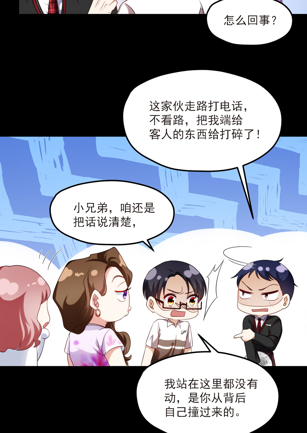 仙尊洛无极53 抢跑，蓝贝儿跟洛尘见家长了！