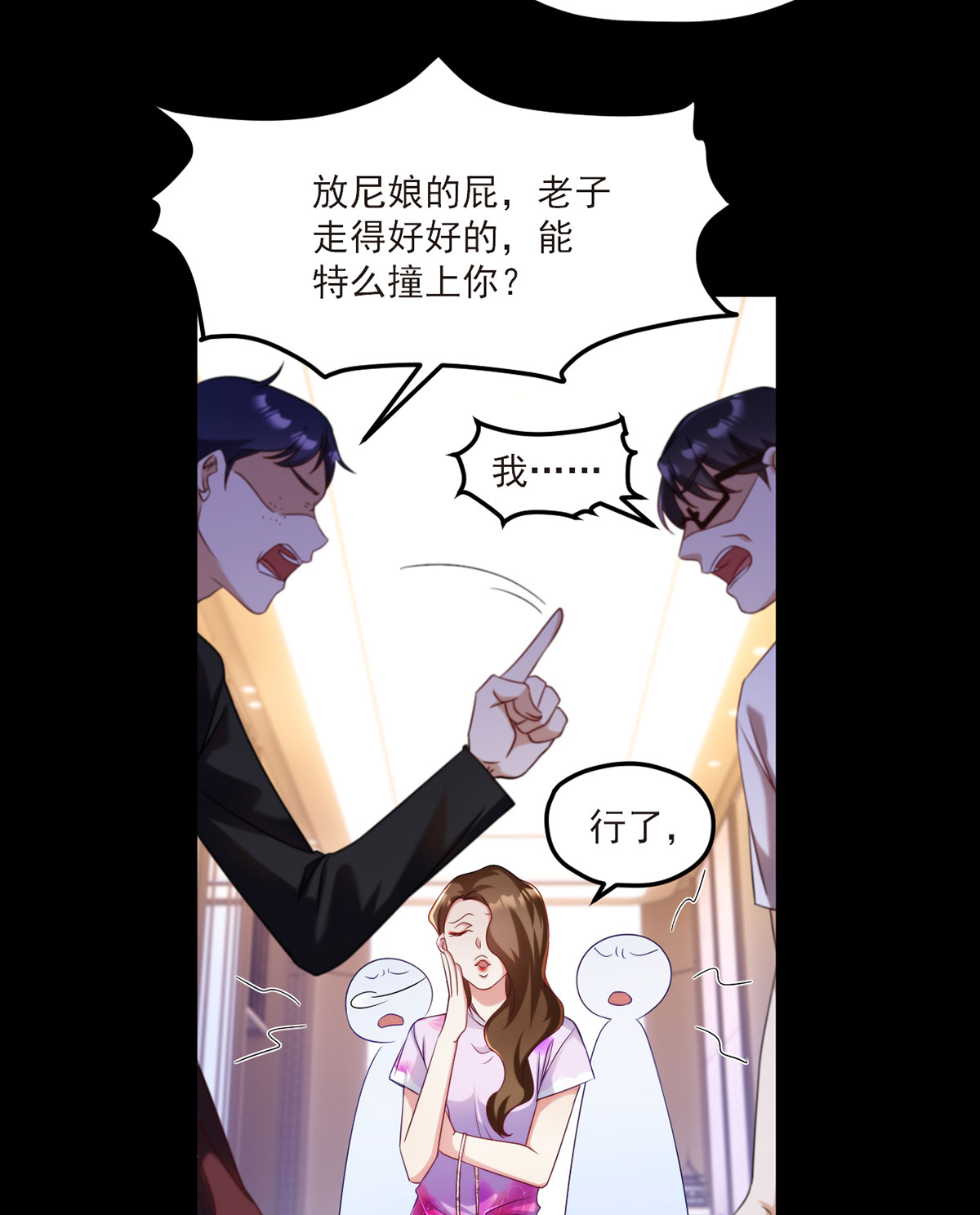 仙尊洛无极53 抢跑，蓝贝儿跟洛尘见家长了！