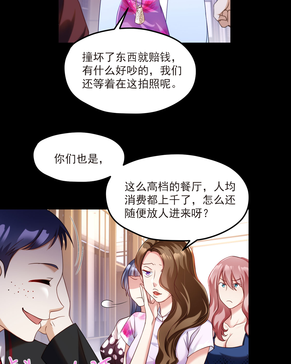 仙尊洛无极53 抢跑，蓝贝儿跟洛尘见家长了！