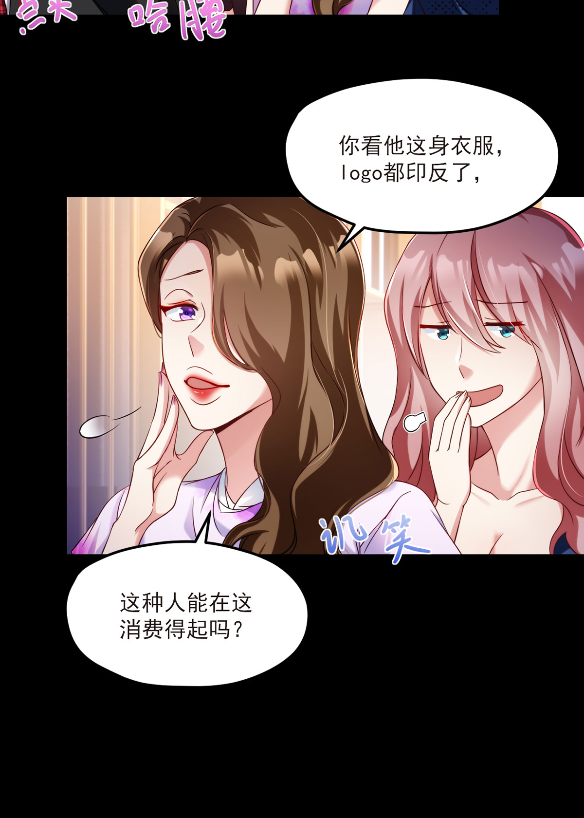 仙尊洛无极53 抢跑，蓝贝儿跟洛尘见家长了！