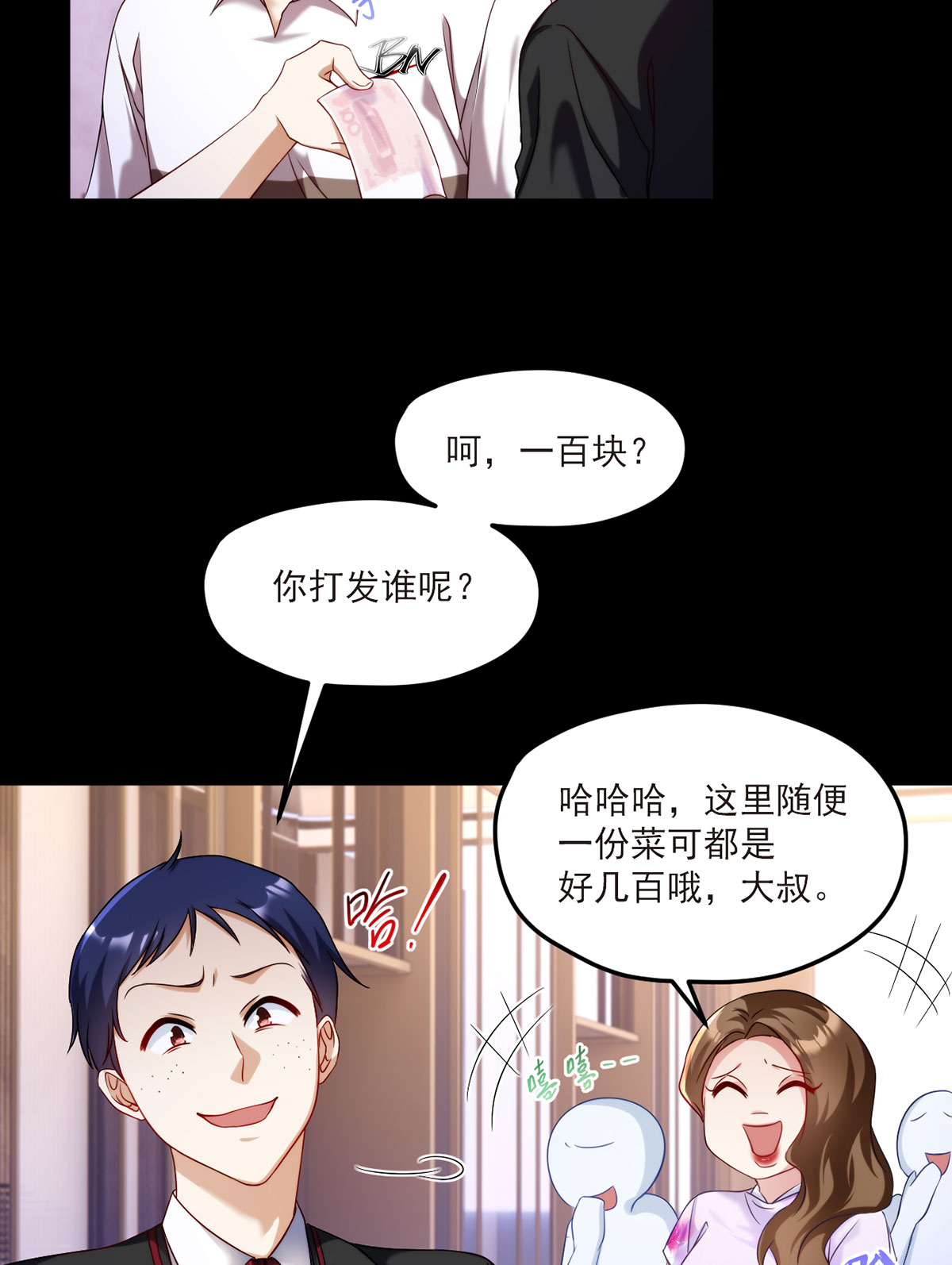 仙尊洛无极53 抢跑，蓝贝儿跟洛尘见家长了！