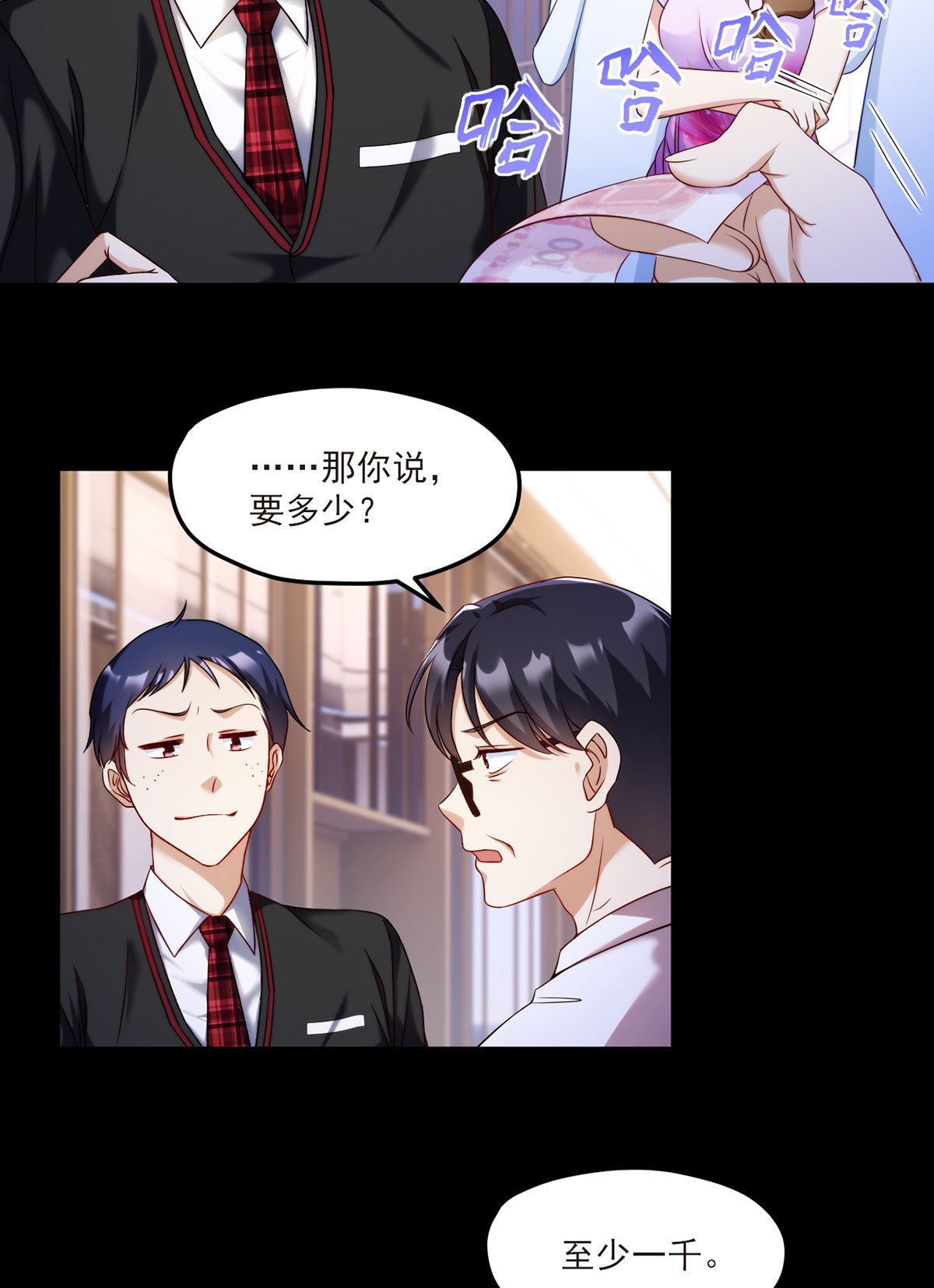 仙尊洛无极53 抢跑，蓝贝儿跟洛尘见家长了！