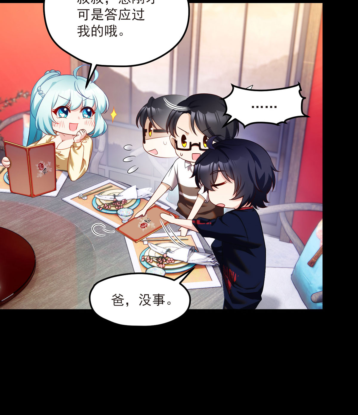 仙尊洛无极53 抢跑，蓝贝儿跟洛尘见家长了！