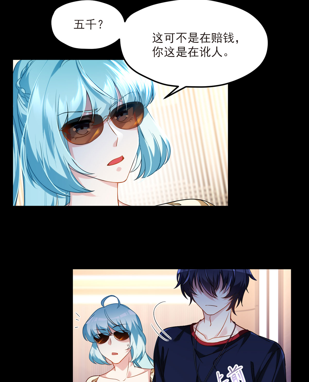 仙尊洛无极54 仙尊动真火了