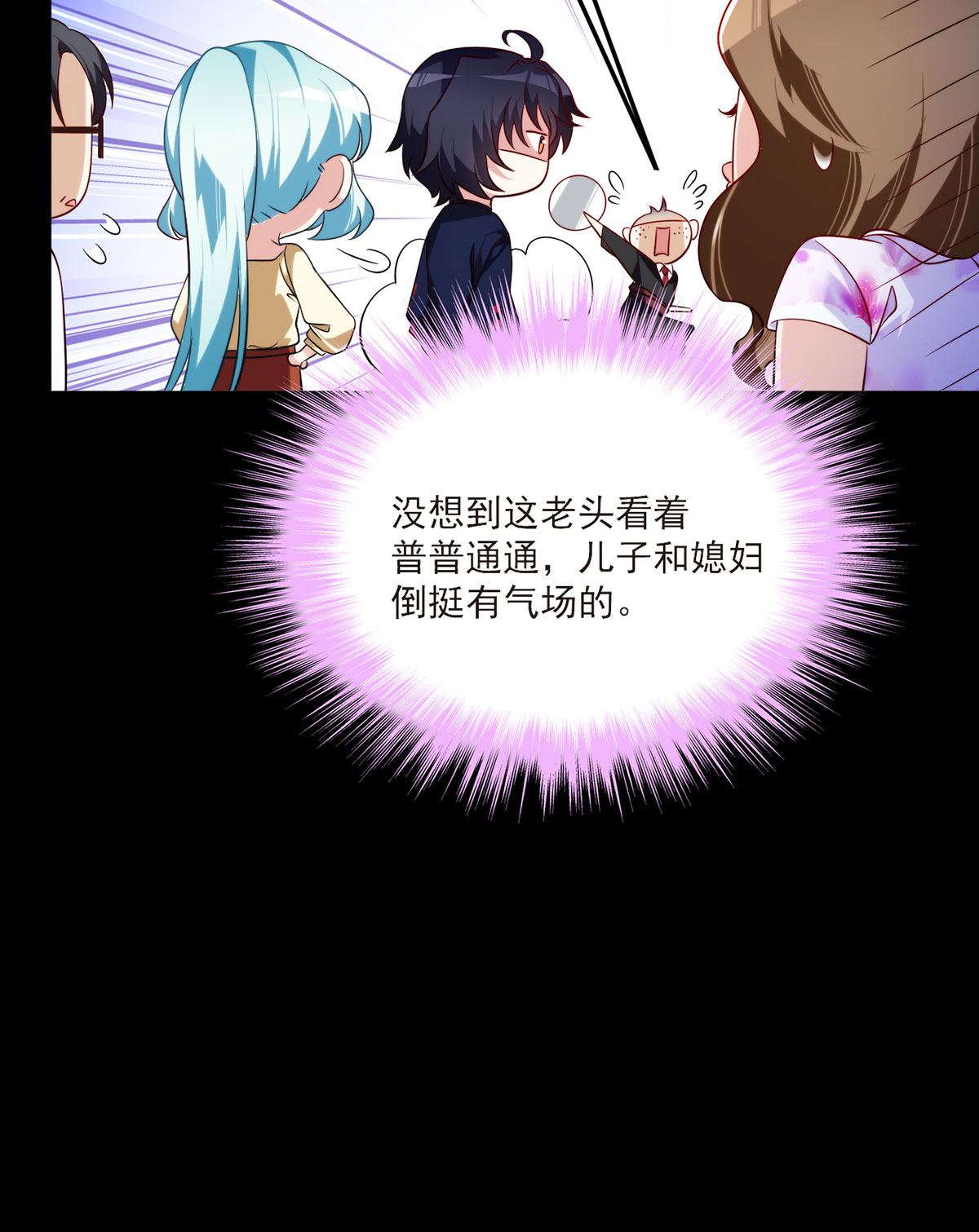 仙尊洛无极54 仙尊动真火了