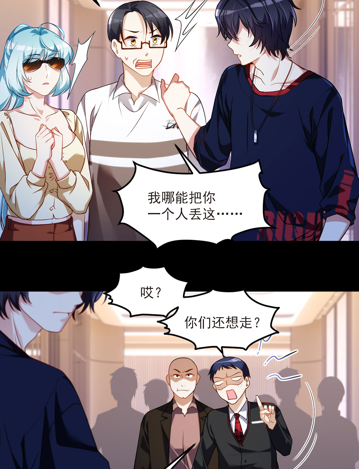 仙尊洛无极54 仙尊动真火了