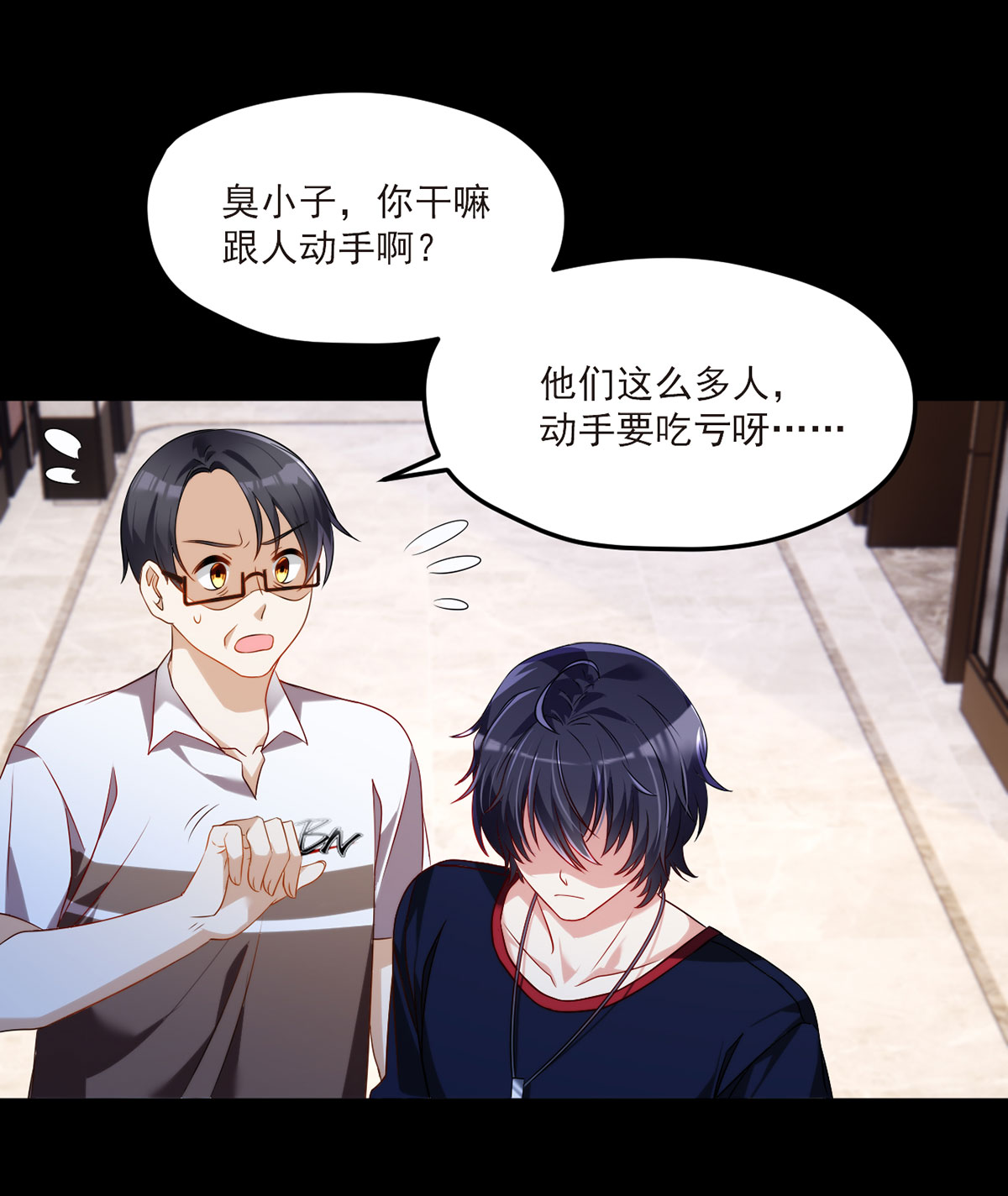 仙尊洛无极54 仙尊动真火了
