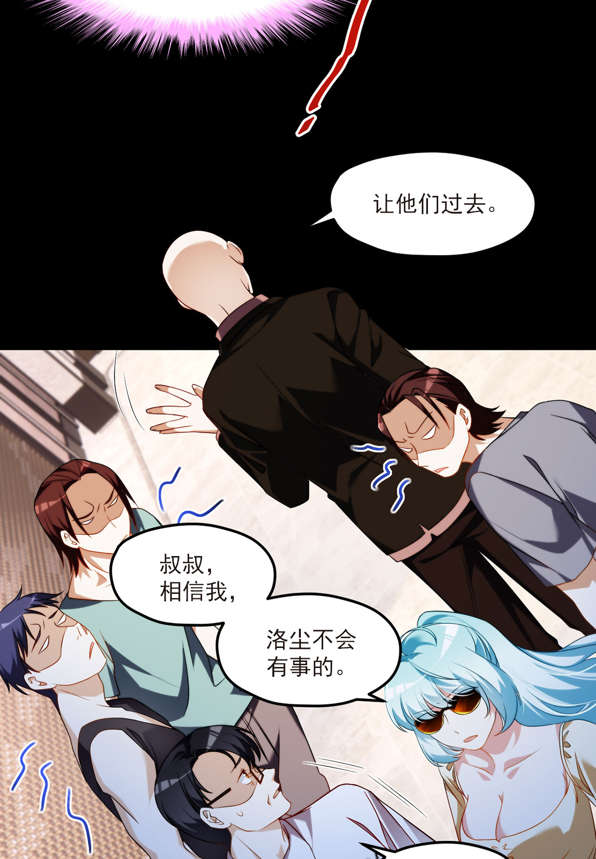 仙尊洛无极54 仙尊动真火了
