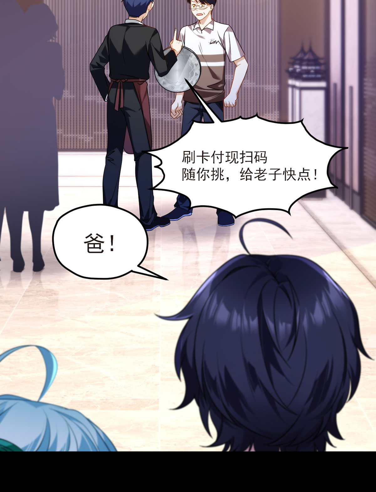 仙尊洛无极54 仙尊动真火了