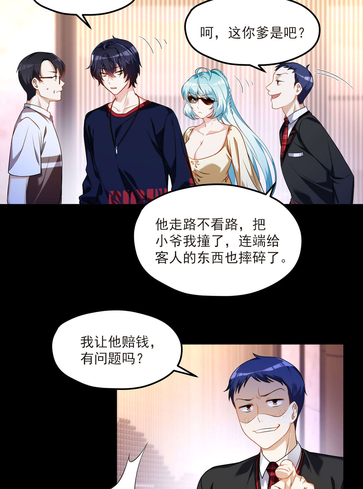 仙尊洛无极54 仙尊动真火了