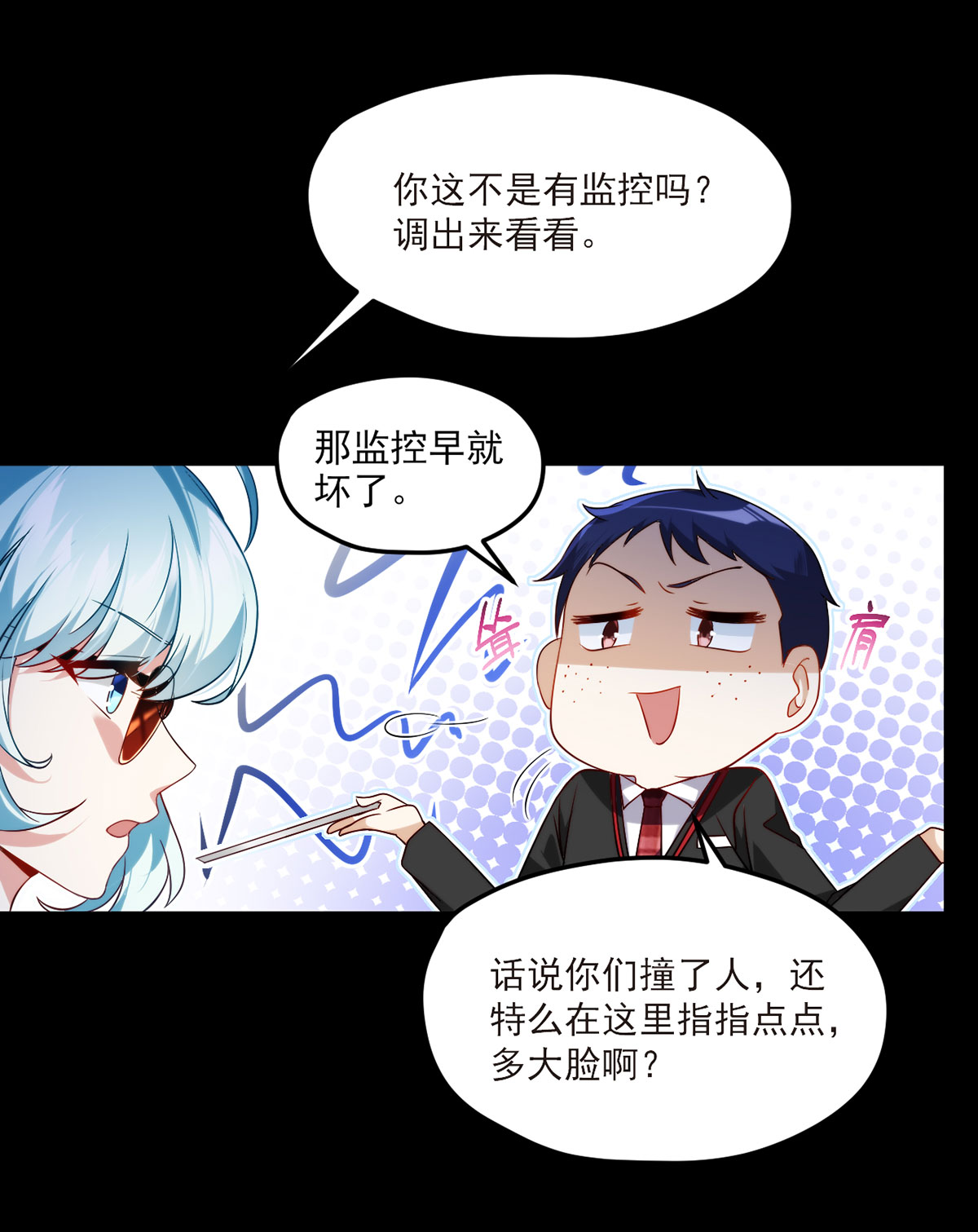 仙尊洛无极54 仙尊动真火了