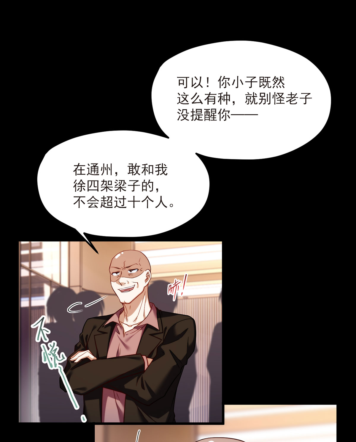 仙尊洛无极55 仙尊一怒，全城出动