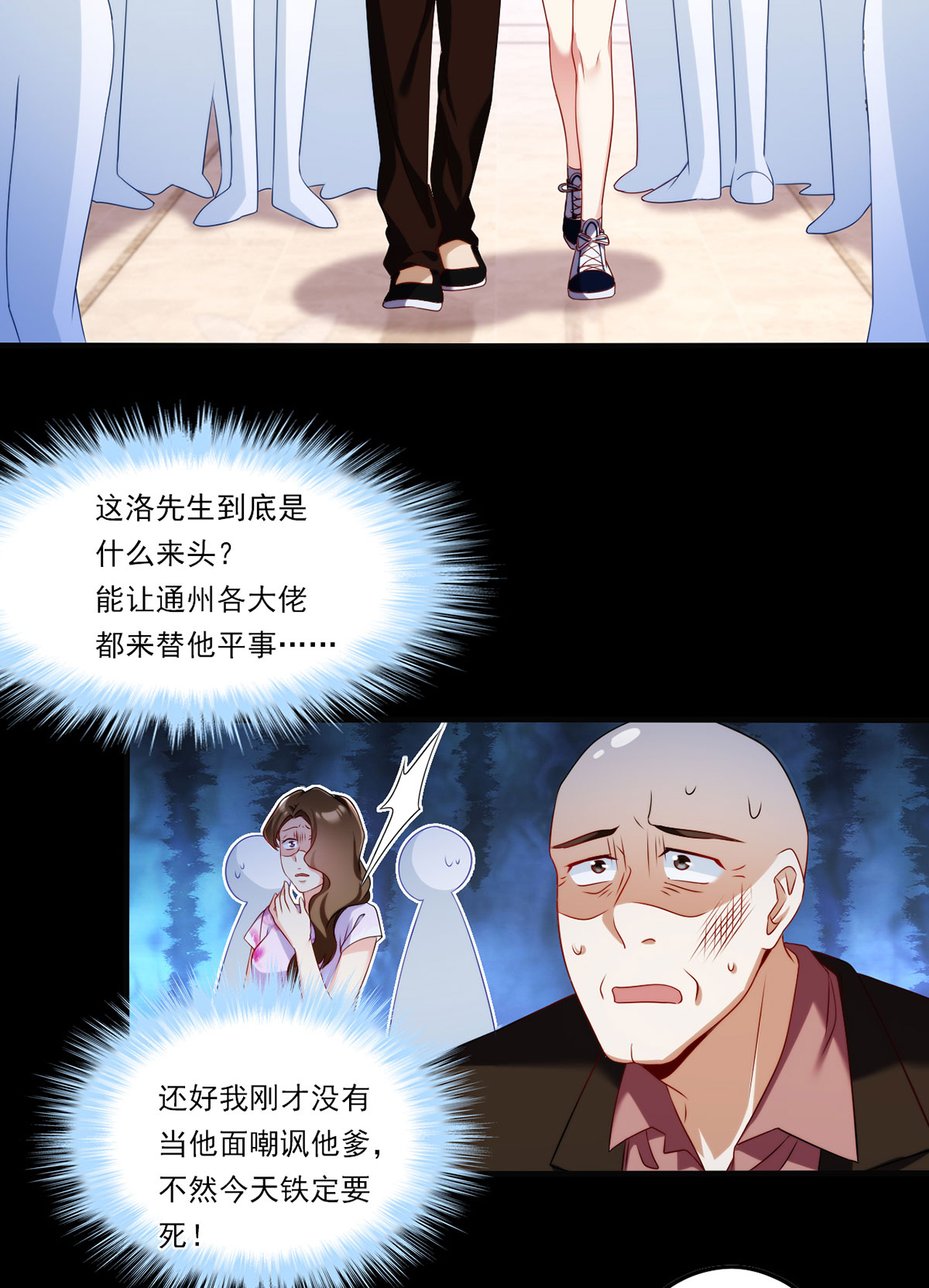 仙尊洛无极56 天大祸事