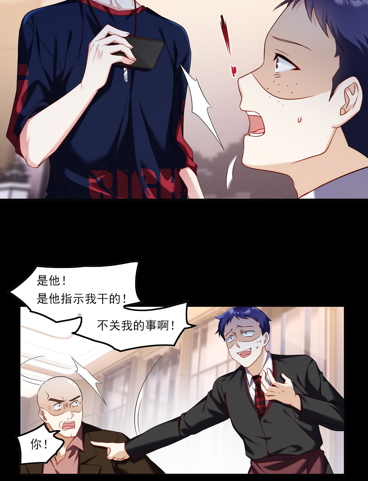 仙尊洛无极56 天大祸事