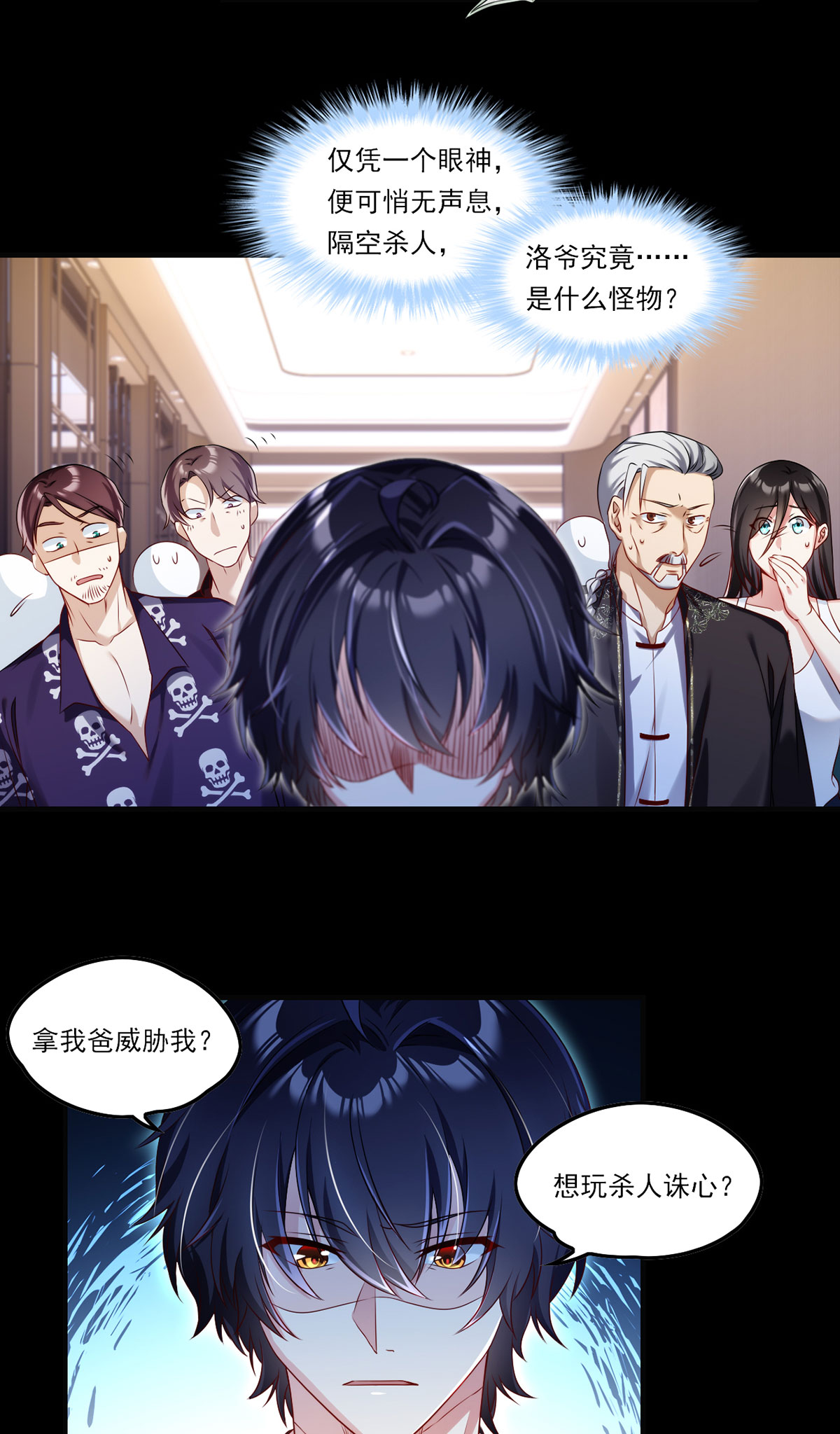 仙尊洛无极56 天大祸事