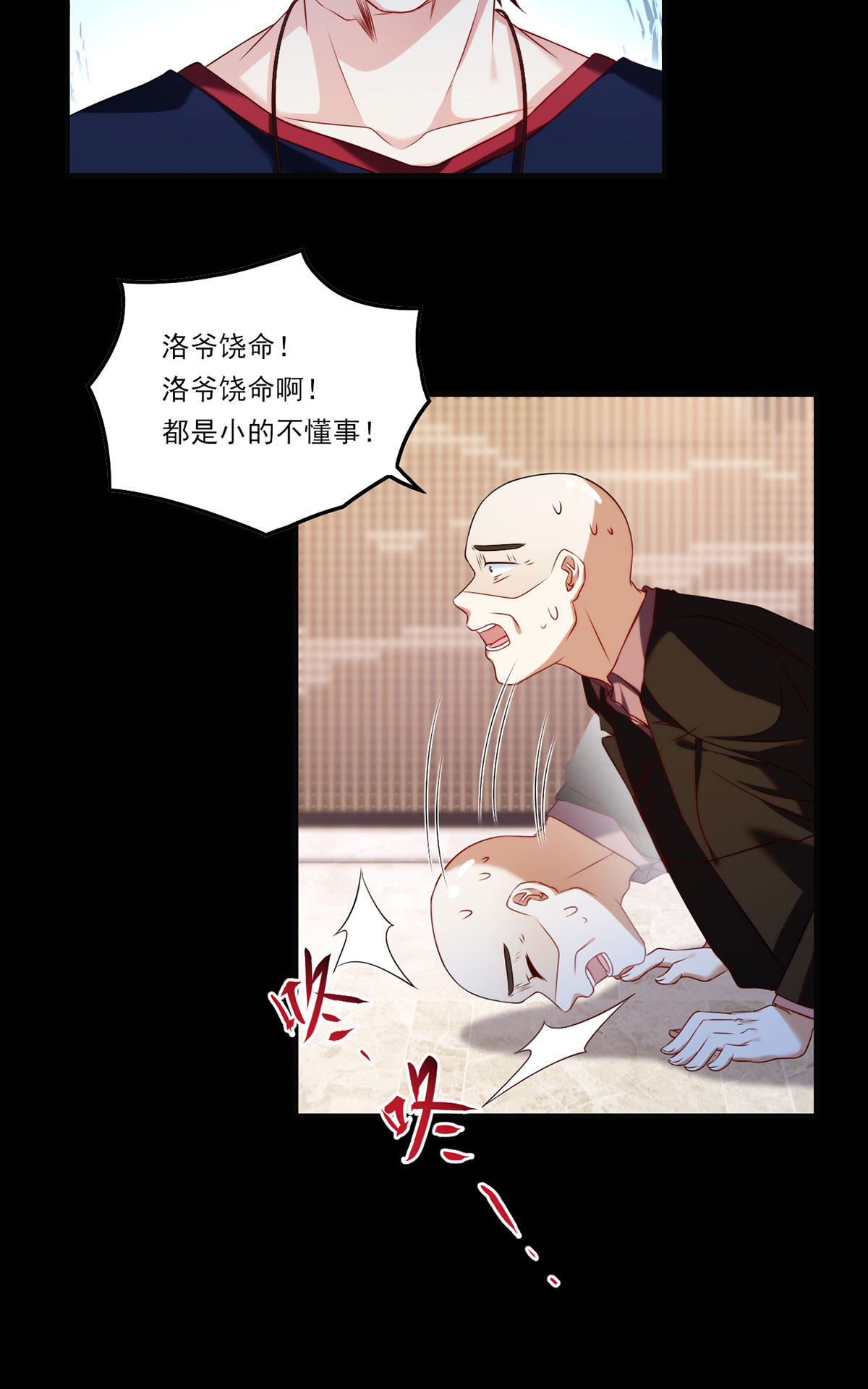 仙尊洛无极56 天大祸事