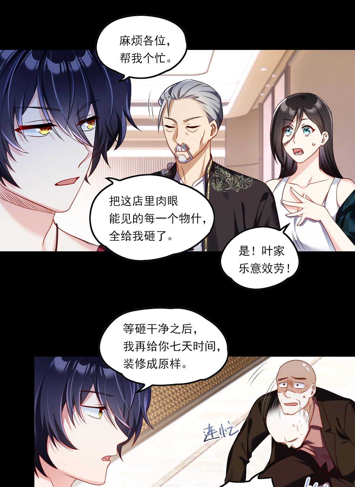 仙尊洛无极56 天大祸事