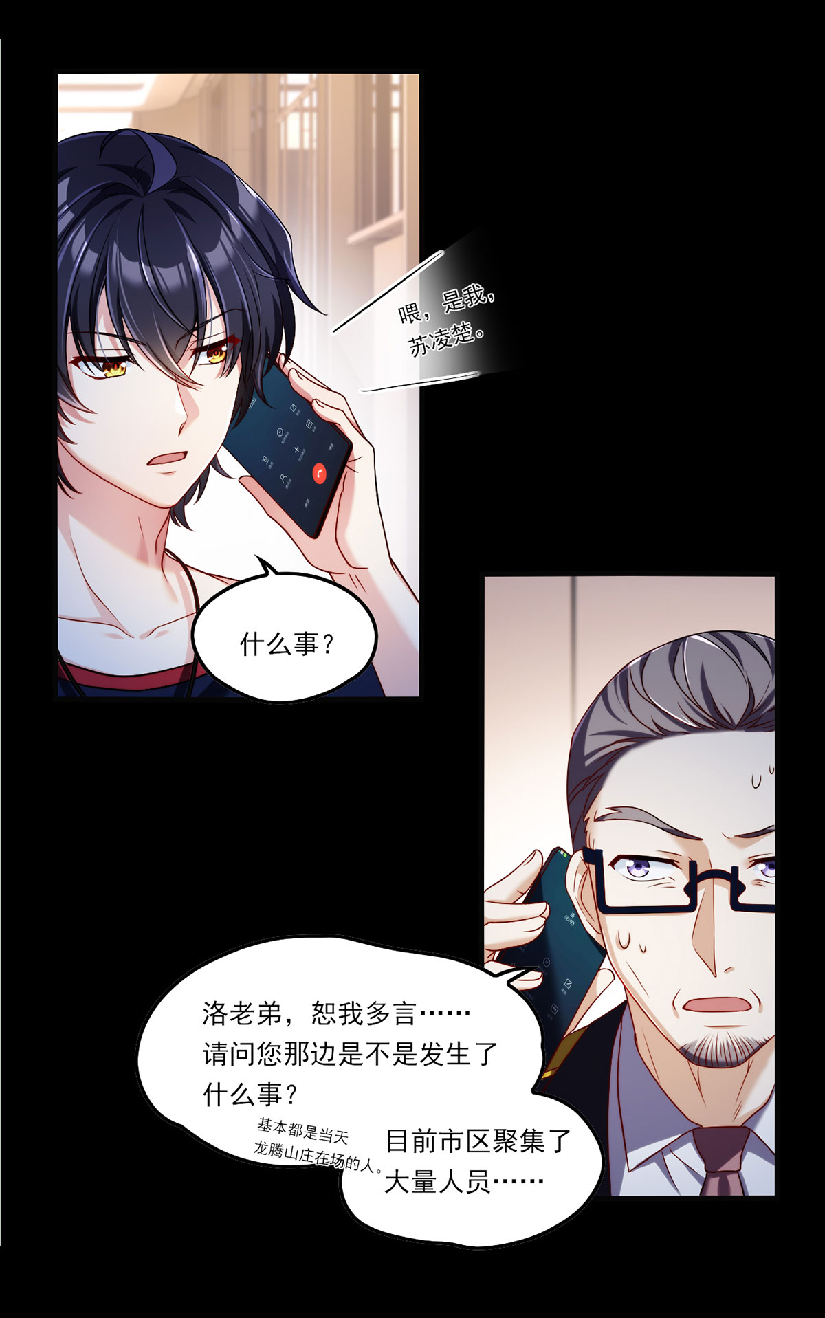 仙尊洛无极56 天大祸事