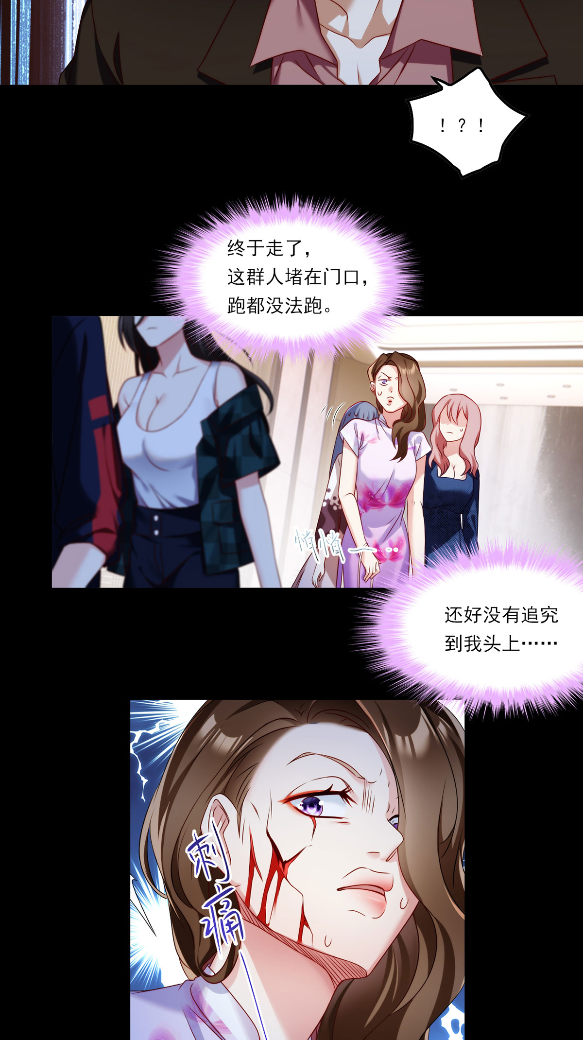 仙尊洛无极56 天大祸事